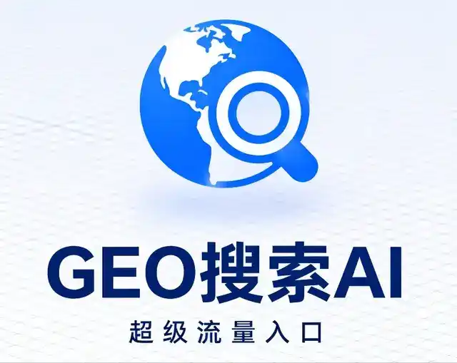 翁牛特旗做GEO精准推广，才是本地获客的长效流量底牌