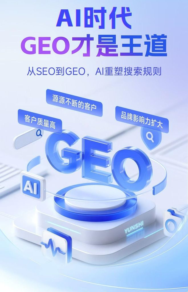 标准化赋能翁牛特旗本地数字营销 国硕AI重构国内GEO优化服务新生态